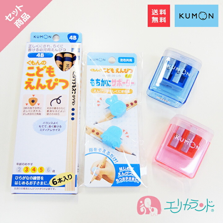 くもん KUMON 公文 出版 こどもえんぴつ(4B 3〜5歳) (2B 4〜6歳) 専用