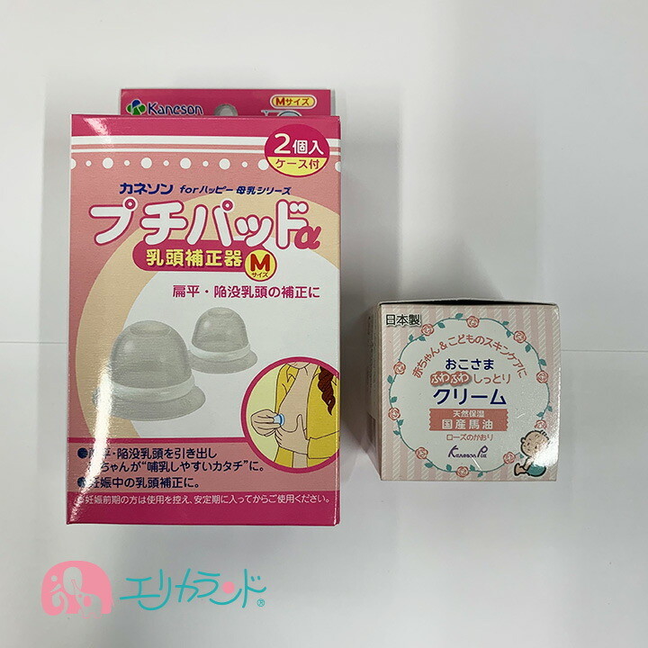 カネソンピア KanesonPia おこさまふわふわしっとりクリーム 国産馬油 30g プチパッドα 乳頭補正器 2個入り Sサイズ 扁平・陥没乳頭の修正に  ママ : erksset4687 : エリカランド ストア - 通販 - Yahoo!ショッピング