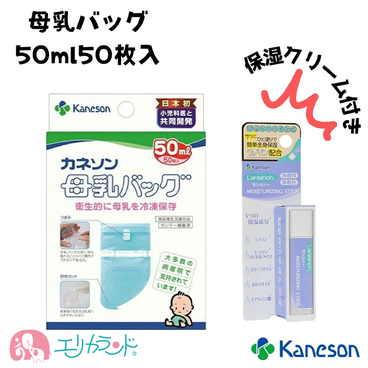 カネソン 母乳 バッグ ストア 50ml 50 枚 入