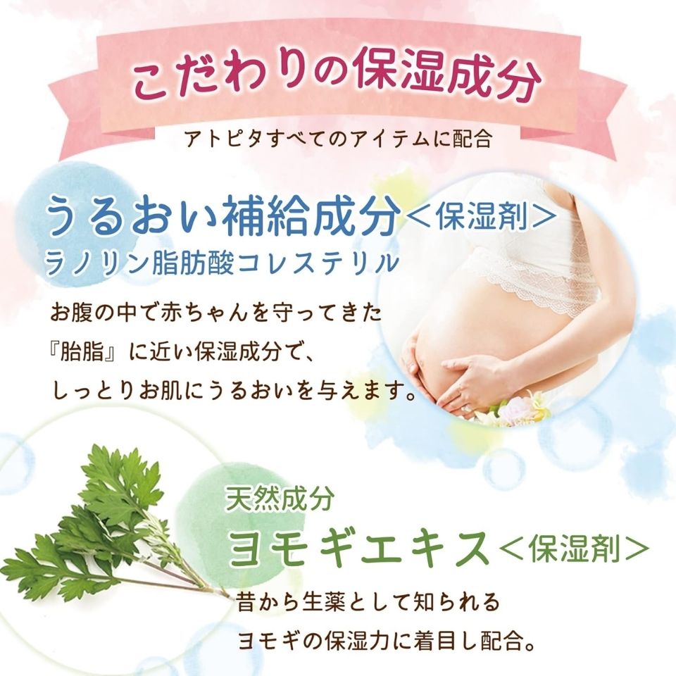 アルエット アトピタ ベビークリーム 60g ...の詳細画像5