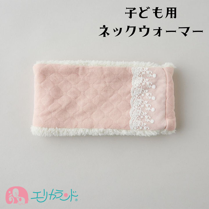 Yahoo! Yahoo!ショッピング(ヤフー ショッピング)ネックウォーマー 子供 女の子 ピンク レース かわいい おしゃれ 防寒 幼児 園児 送料無料