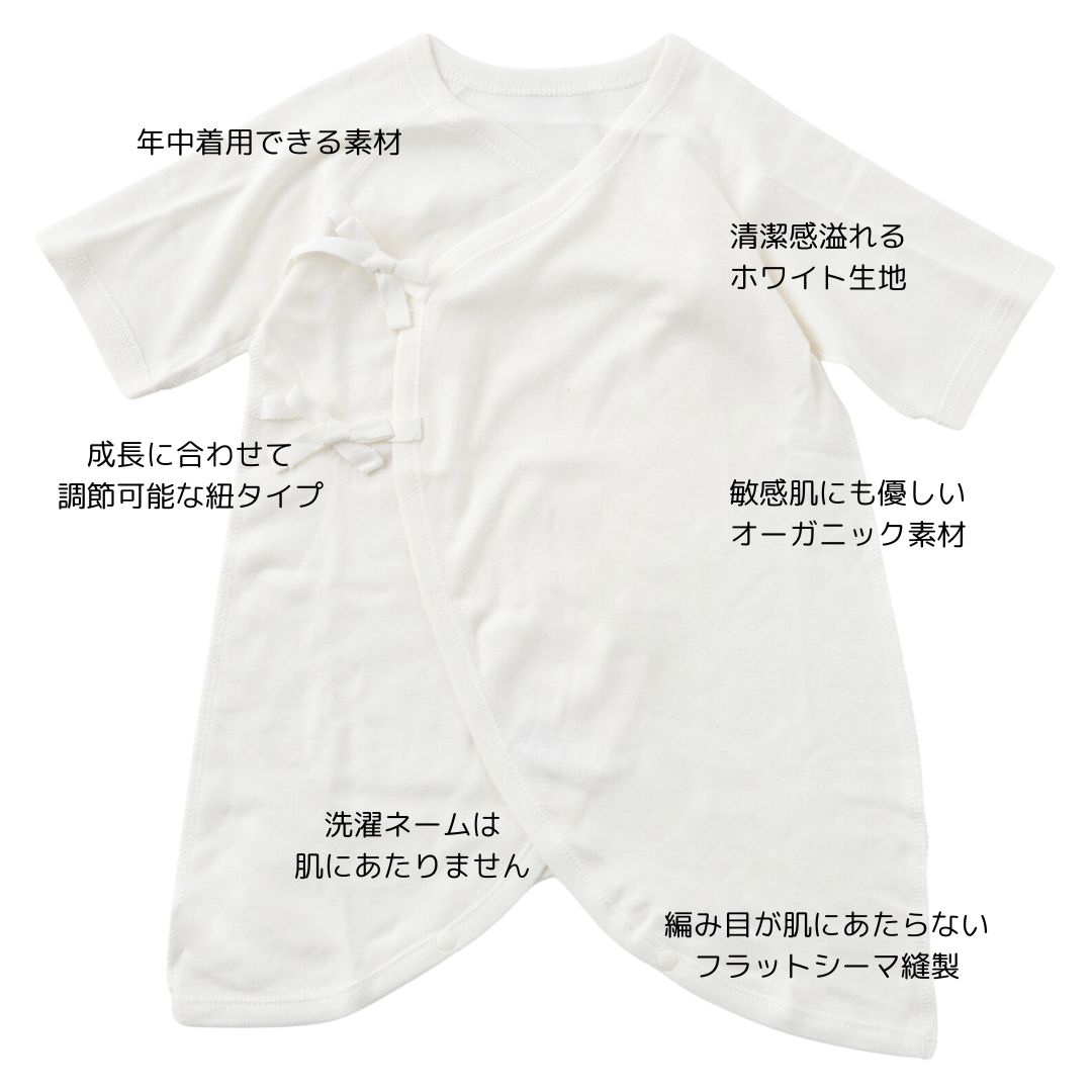 アウトレット】コンビ肌着 2枚セット オーガニックコットン 新生児