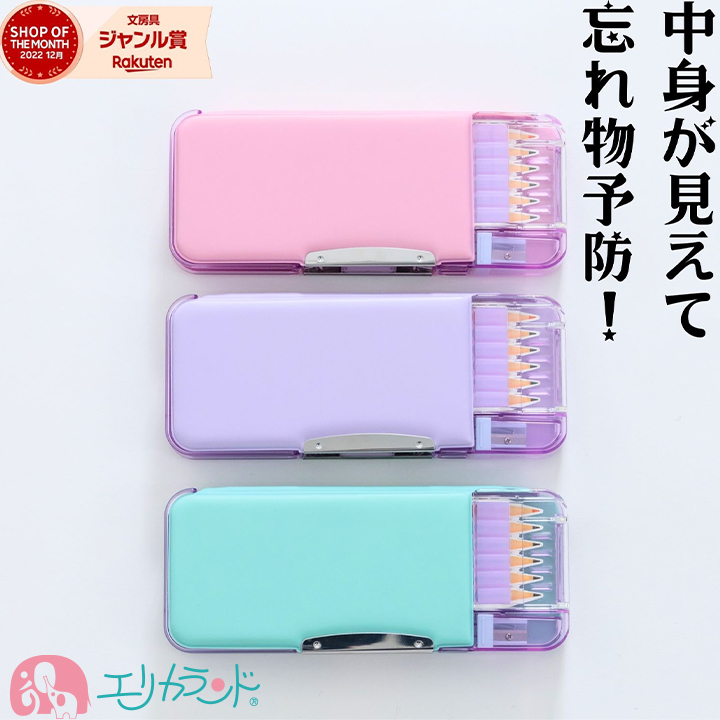 2023年度/100円OFFクーポン] ソニック筆箱 うかサポ ピンク他色揃え