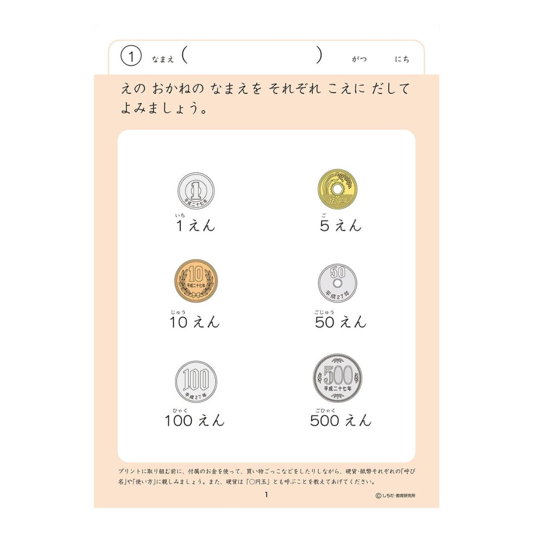七田式 公文 知育玩具セット まとめ売り 知育玩具の一覧｜七田式公式