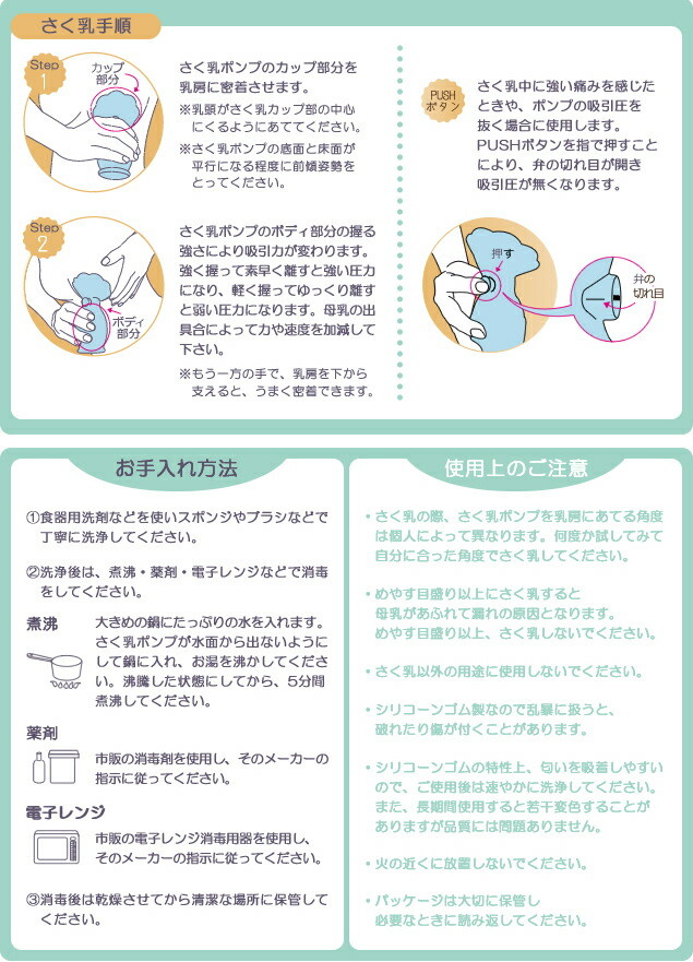 カネソン Kaneson さく乳ポンプ eto...の詳細画像3