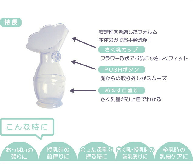 さく乳ポンプ エトカ カネソン 搾乳器 手動 ベビーコロール クレヨン 12色 2点セット 日本製 出産 搾乳 授乳 母乳 組み立て不要 消毒 簡単｜erikaland-store｜02