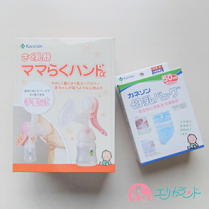カネソン Kaneson ママらくハンドα 搾乳機 母乳バッグ(50mL 50枚入 カネソン Kaneson ママらくハンドα 搾乳機 母乳バッグ(50mL 50枚入