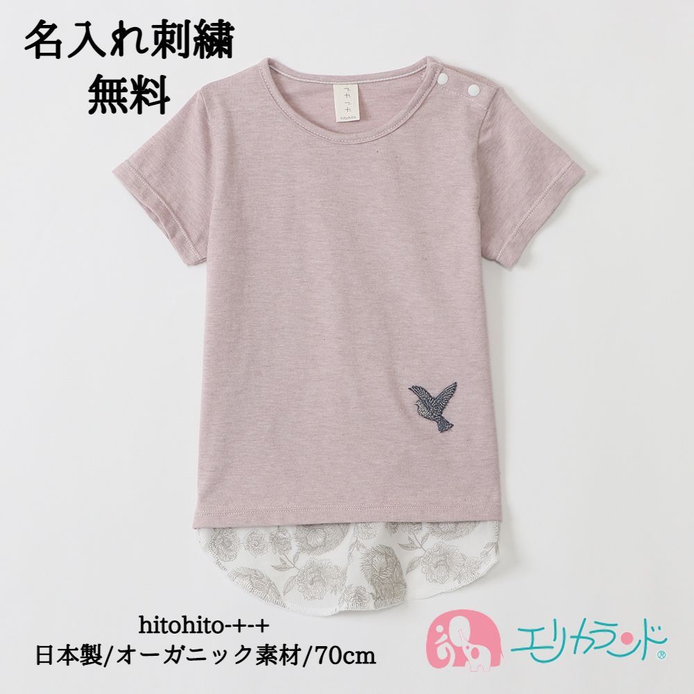 Yahoo! Yahoo!ショッピング(ヤフー ショッピング)新生児 Tシャツ トップス ティーシャツ 子供 子ども 男の子 女の子 70cm ベビー 赤ちゃん 紫 パープル 肩ボタン付 半袖 春 夏