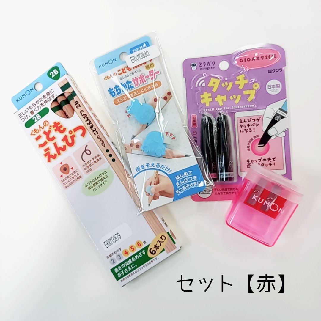くもん出版 くもん KUMON クツワ ミラガク タブレット学習 こども