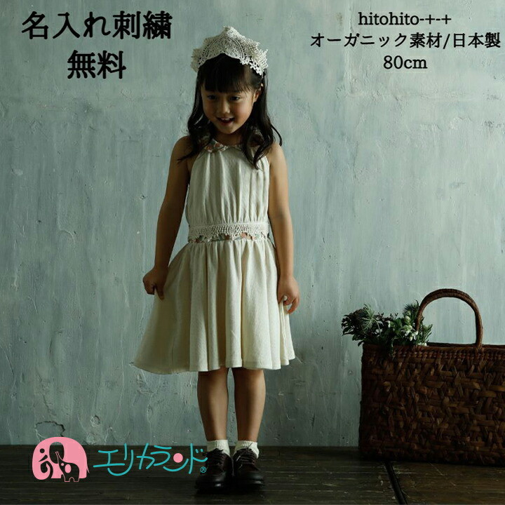 ワンピース ノースリーブ 子供 ベビー 女の子 背中開き 可愛い 花柄 