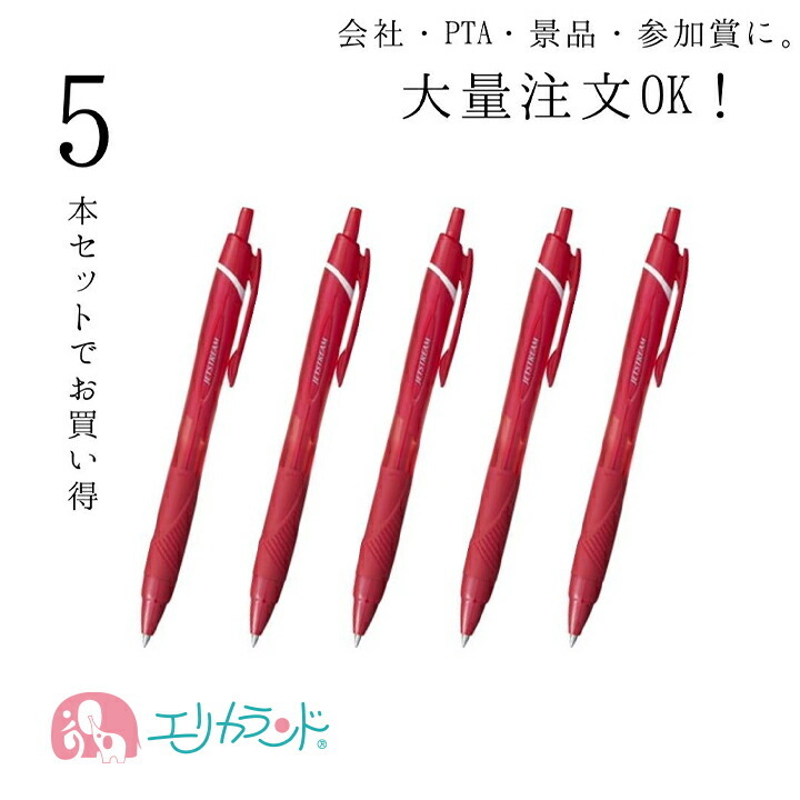 大量注文 まとめ買い ボールペン 10本セット 三菱鉛筆 ジェット