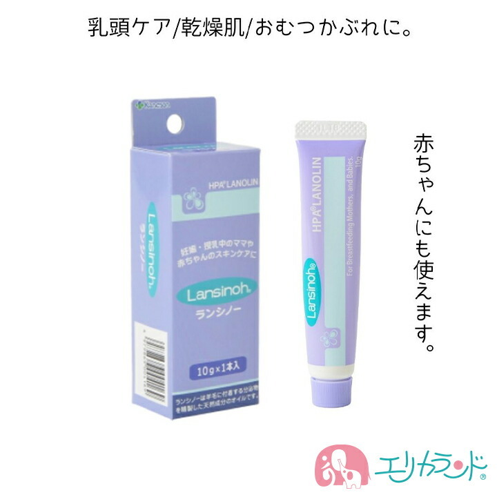 カネソン Kaneson ランシノー(11g*1本入) 授乳 保湿 クリーム ママ 妊娠 ケア 安心 安全 日本製 無香料 無着色 授乳  おっぱいトラブル 送料無料