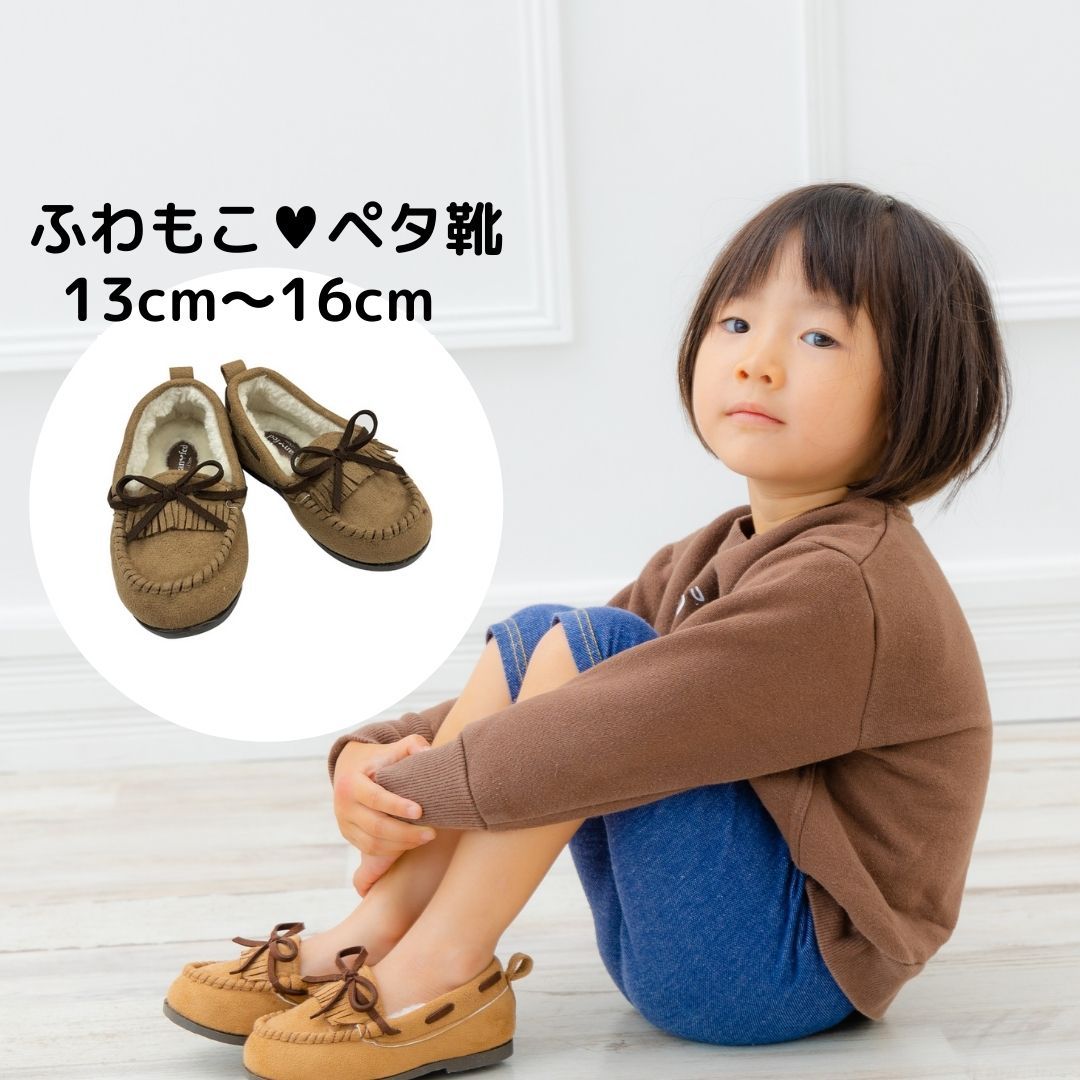 子供 セール 靴 モカシン