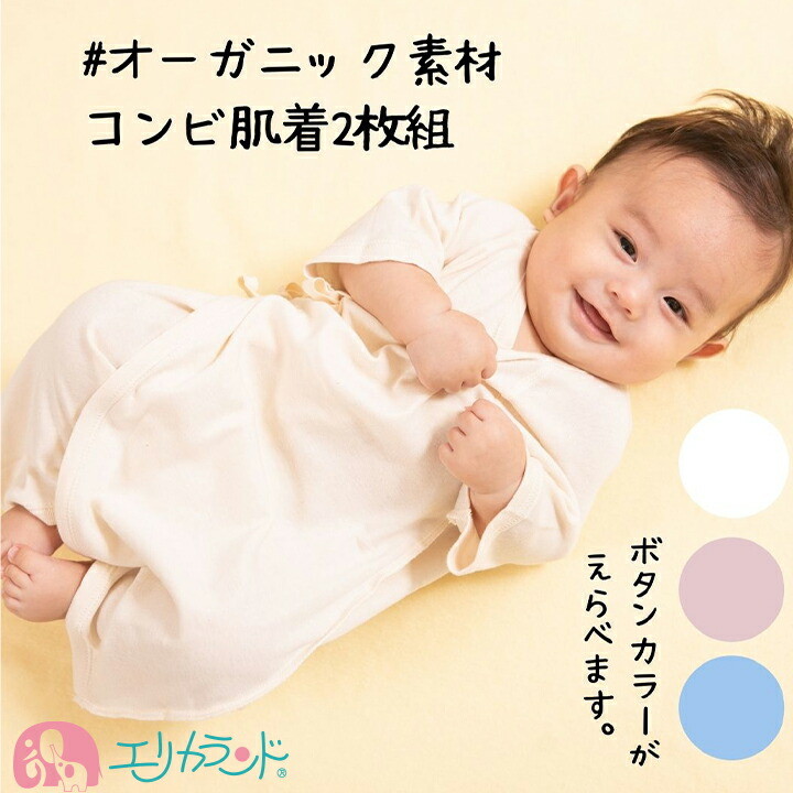 日本未発売 新品 女の子 新生児 あったか素材 コンビ肌着 2枚組 50