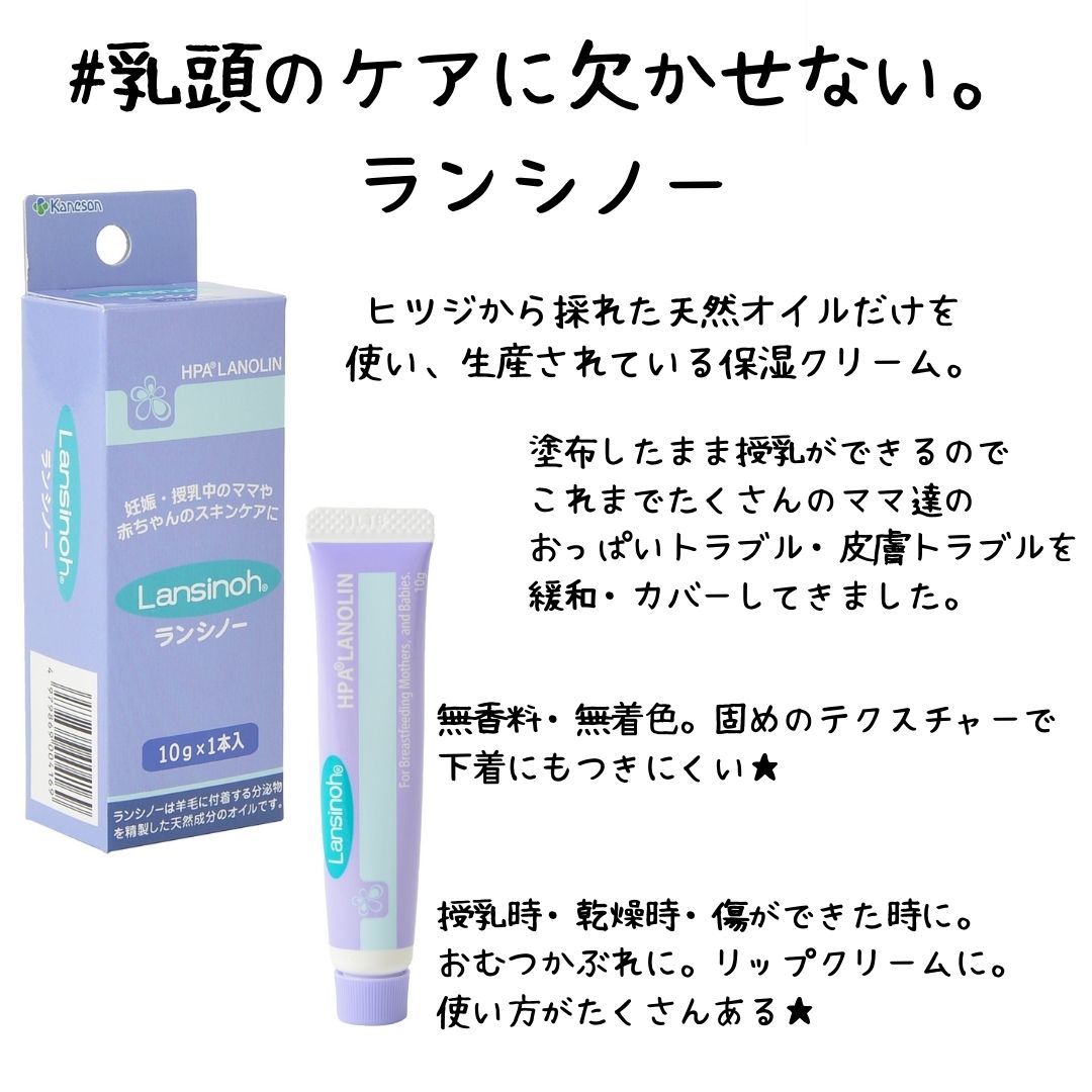 カネソン ケア3点セット ランシノー (10g 1本入) 保湿クリーム ガーゼ