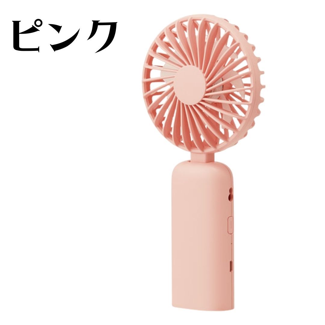ハンディファン 手持ち扇風機 3WAY ピンク 白 青 かわいい コンパクト