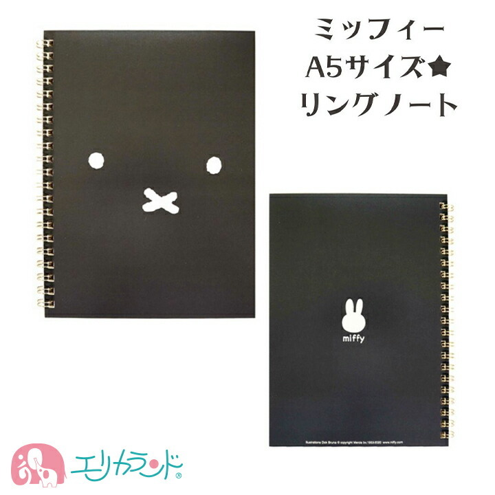 クツワ（KUTSUWA） ミッフィー ノート A5サイズ リングノート 黒