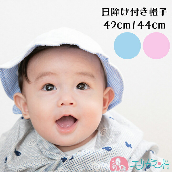 Yahoo! Yahoo!ショッピング(ヤフー ショッピング)日よけ付き帽子 布帛帽子 女の子 新生児 ベビー 花 ピンク 青 42cm 44cm 送料無料