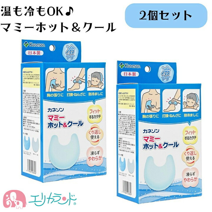数量限定アウトレット最安価格カネソン Kaneson マミーホット＆クール 布カバー付(1コ入) セット販売  送料無料 ただし北海道・沖縄・離島は別途300円かかります。
