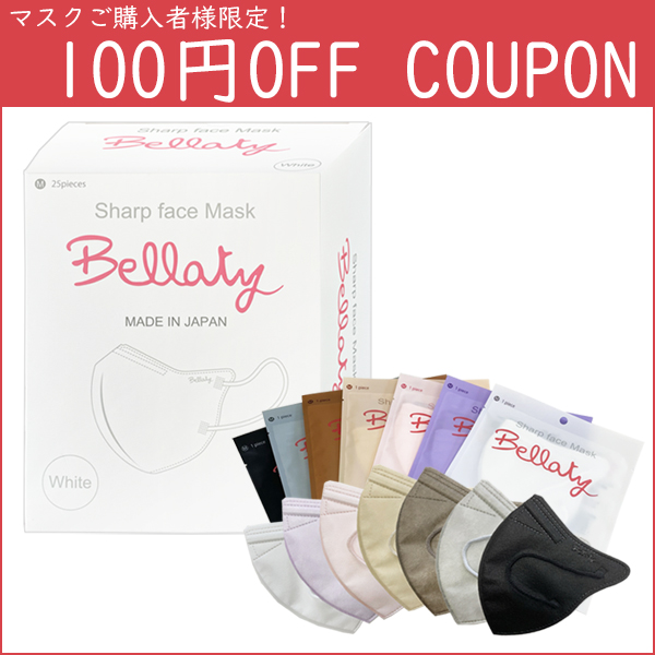 きものShop 衿子の「きものShop衿子＊マスクご購入者様限定！100円OFFクーポン」のクーポン