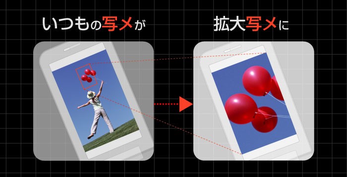 いつもの写メが拡大写メに