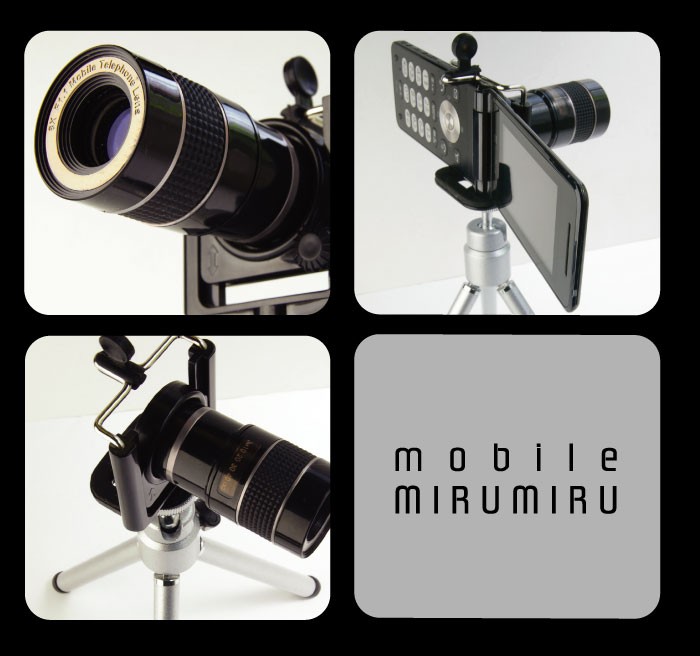 ケイタイ用望遠レンズキット モバイルMIRUMIRU BD-188