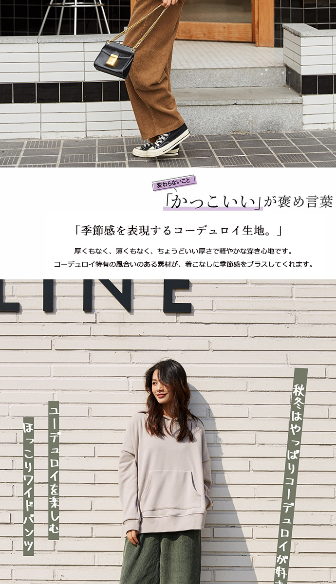 コーデュロイパンツ レディース ボトムス パンツ ガウチョパンツ