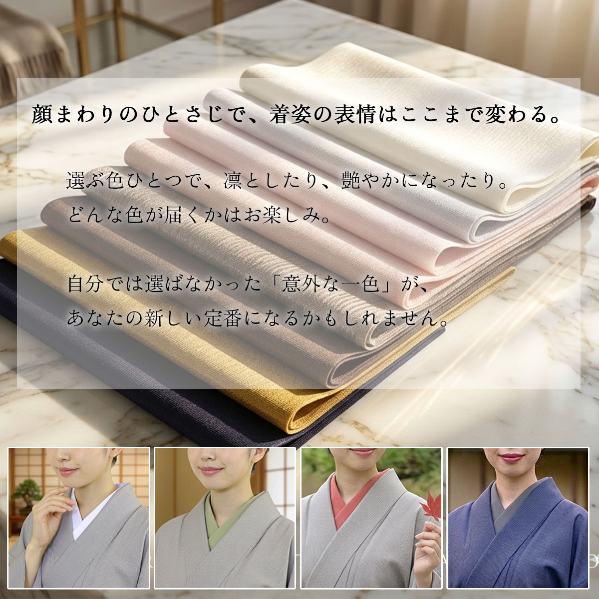 衿秀 公式 【1,000円】 半衿 5枚セット 洗える ポリエステル 白 1枚 + 