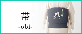帯