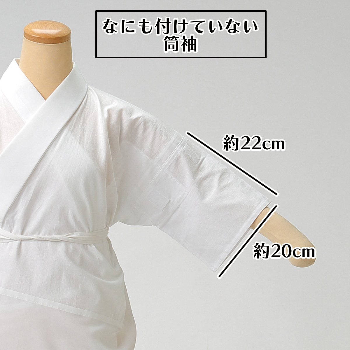 衿秀 公式 き楽っく 替え筒袖 つつそで 替え袖 きらっく 白 地紋