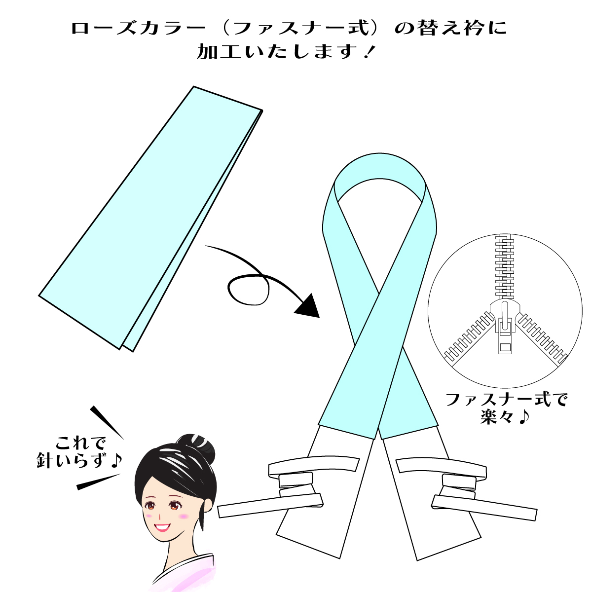 衿秀 公式 別注 替え衿 半衿 加工 かええり 半襟 はんえり