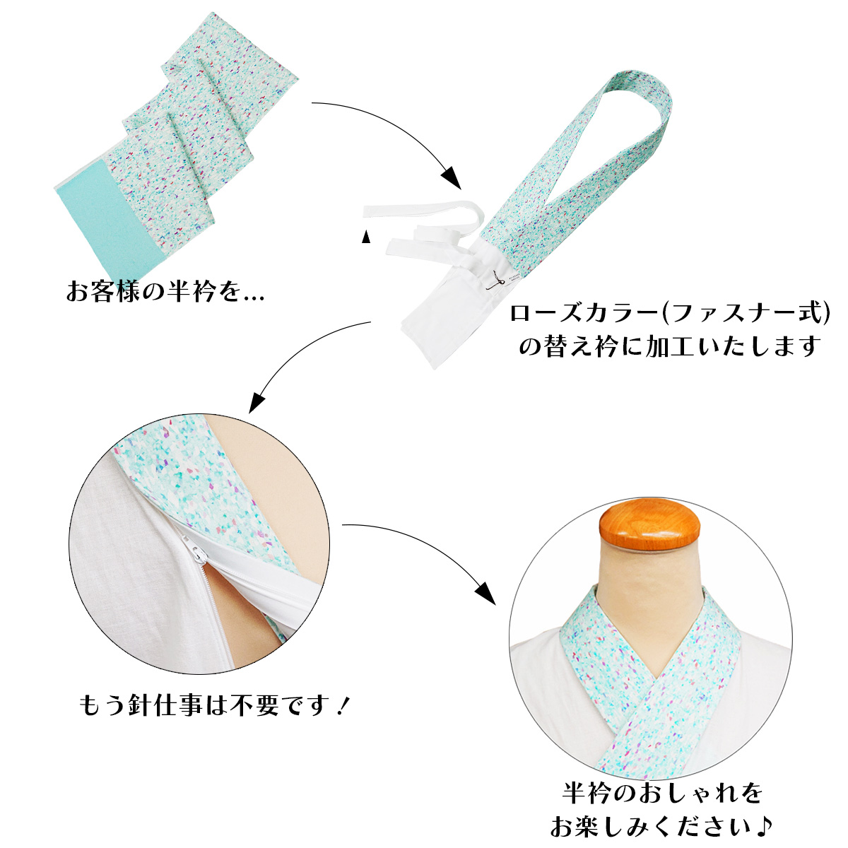 衿秀 公式 別注 替え衿 半衿 加工 かええり 半襟 はんえり