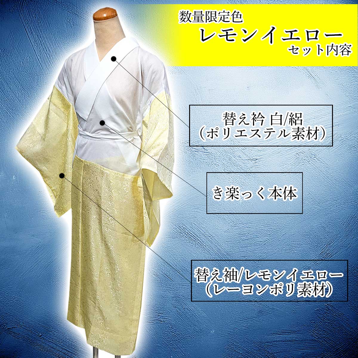 衿秀 公式 数量限定色 き楽っく ひんやり レモンイエロー プレミアム