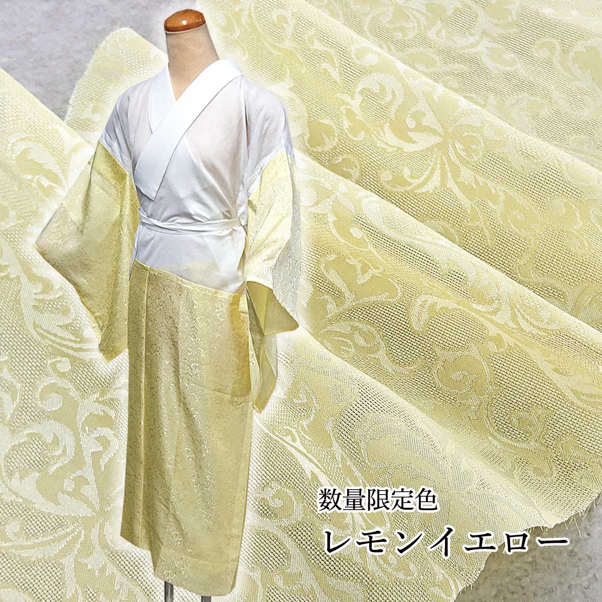 衿秀 公式 数量限定色 き楽っく ひんやり レモンイエロー