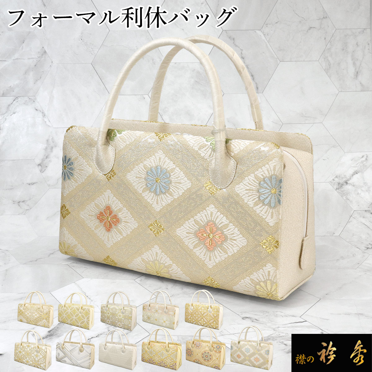 衿秀 公式 バッグ 和装 着物 ばっぐ bag 『定番』 和装 利休 