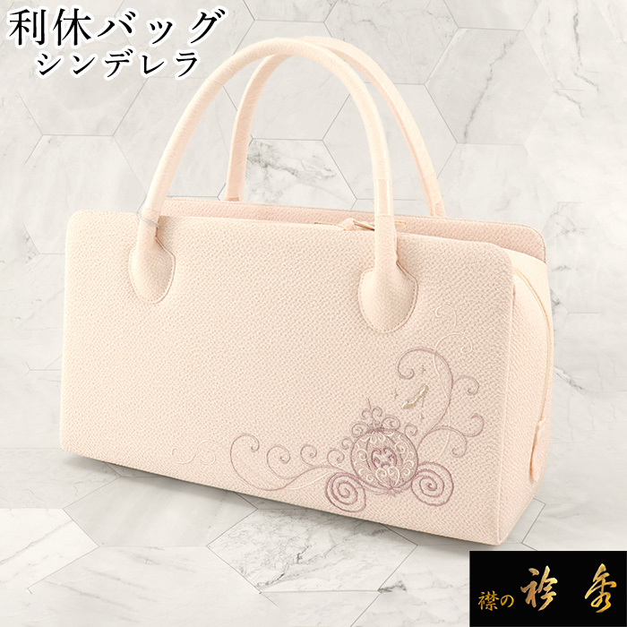 衿秀 公式 バッグ 和装 着物 ばっぐ bag 利休 利休バッグ シンデレラ 乙女色 ピンク 刺繍 日本製 和装小物 和小物 えりひで 襟の衿秀 :  56-2739-z231017c : 襟の衿秀 公式ショップ - 通販 - Yahoo!ショッピング