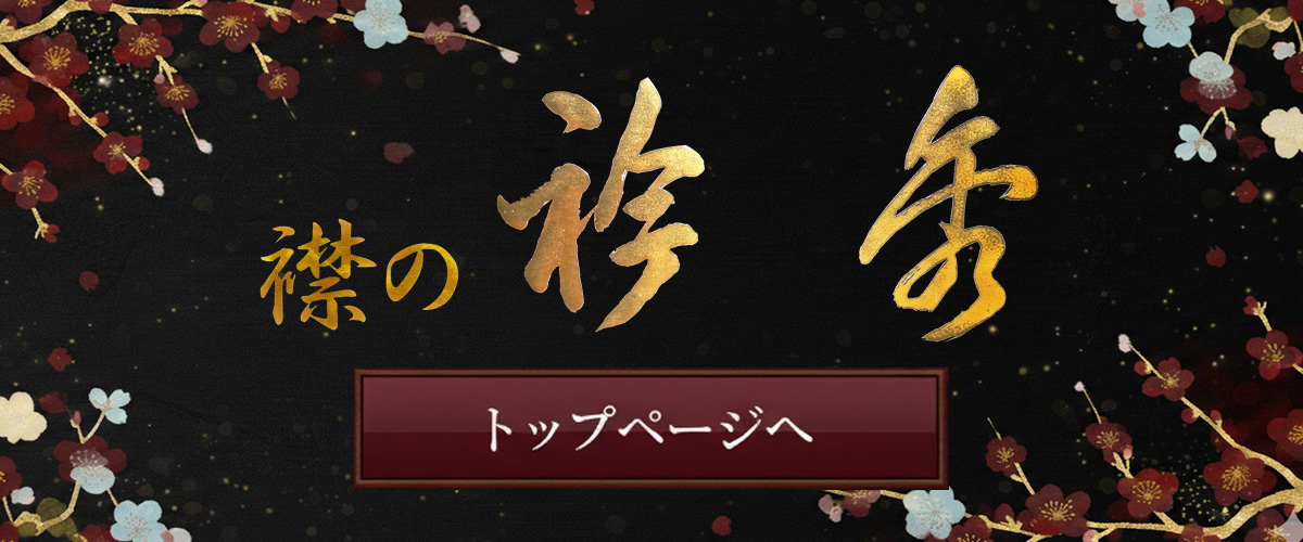 TOPへ
