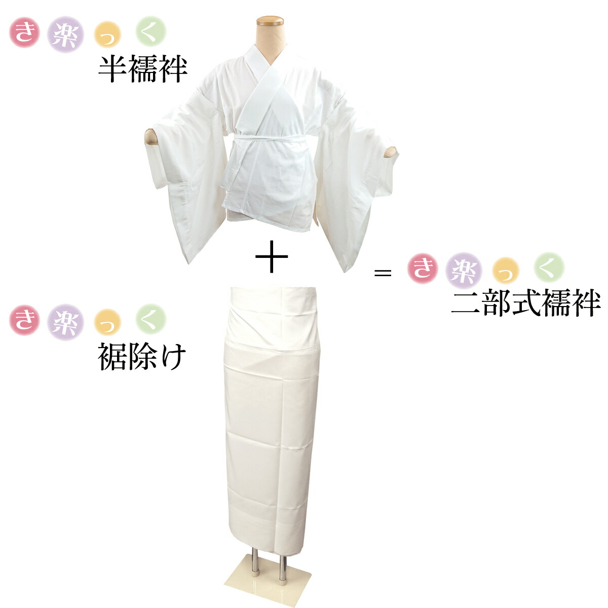 衿秀 公式 き楽っく 半襦袢 涼 夏 絽 涼しい 白 きらっく 襦袢