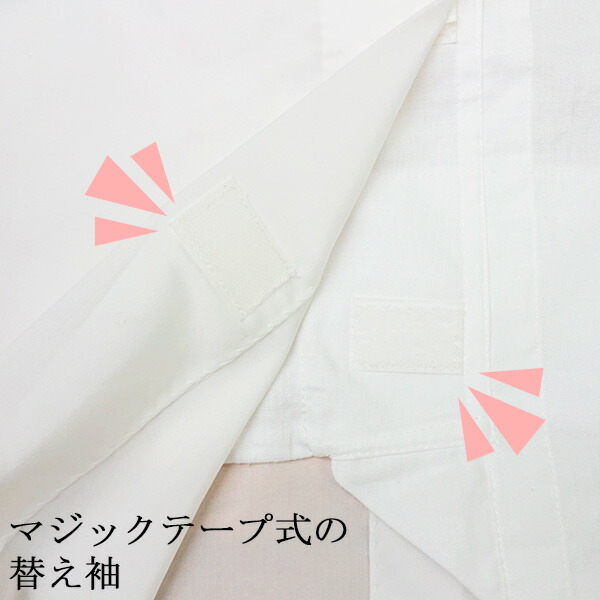 日本価格 衿秀 公式 き楽っく 替え袖 きらっく 替袖 かえそで シルック