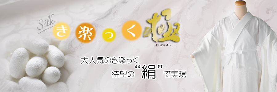 楽天市場】替え袖 替袖 かえそで き楽っく きらっく 夏用 絽 白