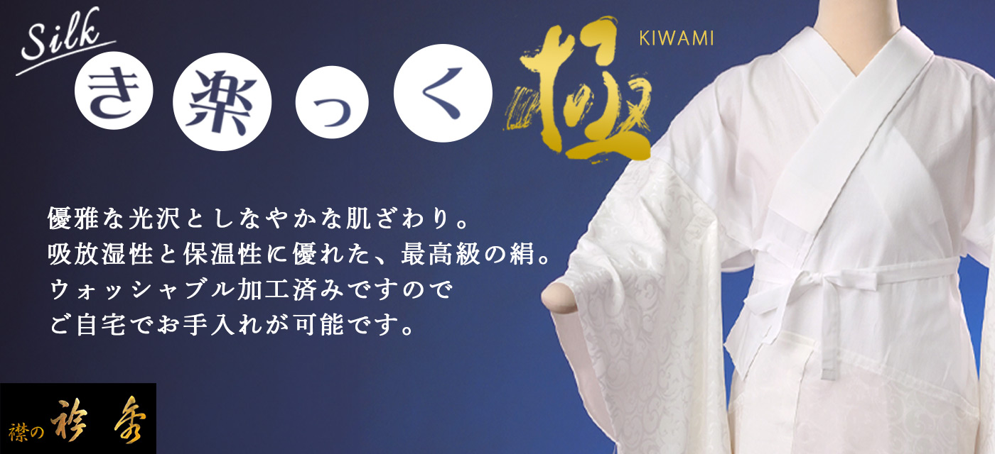 襟の衿秀 公式ショップ - Yahoo!ショッピング