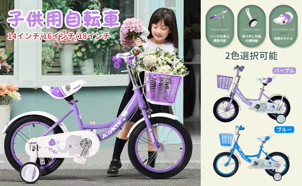 子供用自転車 可愛い 女の子 幼児用 自転車 組立簡単 キッズバイク 男の子 子供自転車 誕生日 プレゼント バランス感覚養成 子供 ギフト キッズ　ジュニア用自転車