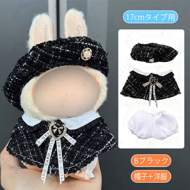 ドール服 (z186#) 当日発送 3type ぬいぐるみ人形衣装 ドールウェア