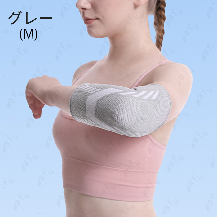 肘サポーター 日本国内当日発送 腕サポーター 関節痛 トレーニング