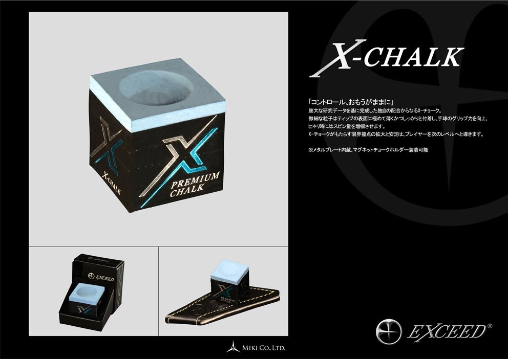 ビリヤード チョーク EXCEED Xチョーク XC-A19 : 777000121000 : ER 