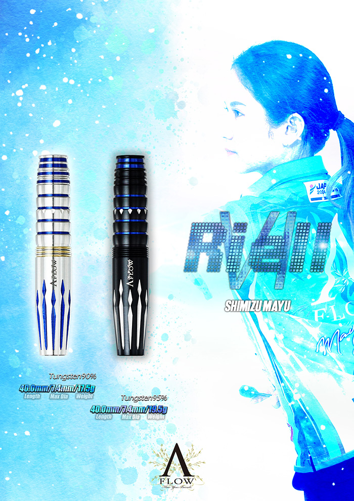 【ダーツバレル】リエル6 超激限定色 ダーツ バレル ダイナスティー リエル6 19.5g タングステン95% 清水舞