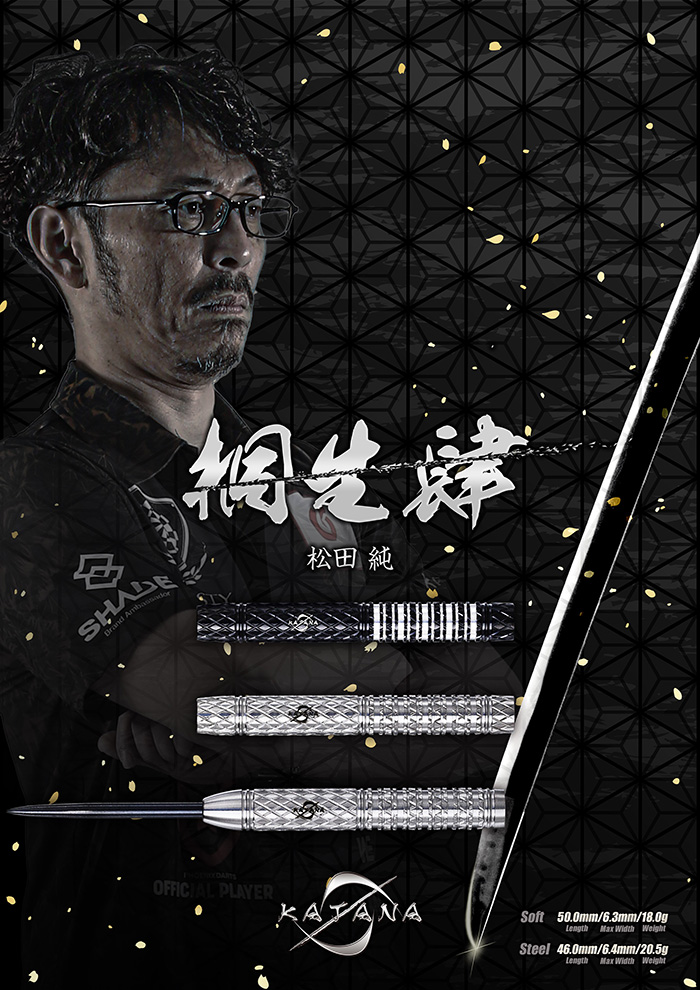 ダーツ バレル ダイナスティー 桐生 肆 18g 松田純選手 : ER SPORTS