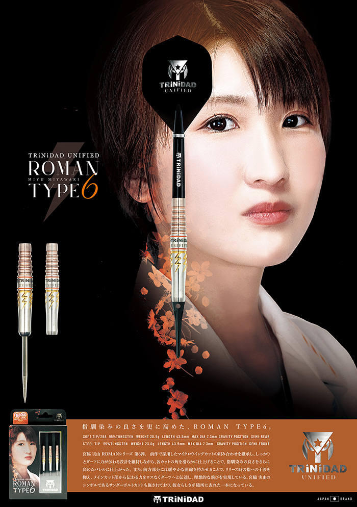 ダーツ バレル トリニダード ローマン6 20.5g タングステン95% 宮脇実