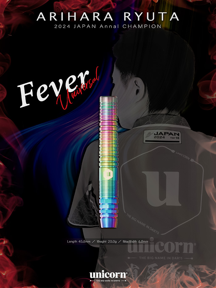 新品・未使用・サイン入り／有原竜太 バレル Fever 【ユニコーン】 ダーツ バレル ユニコーン フィーバー ユニバーサル 20g タングステン