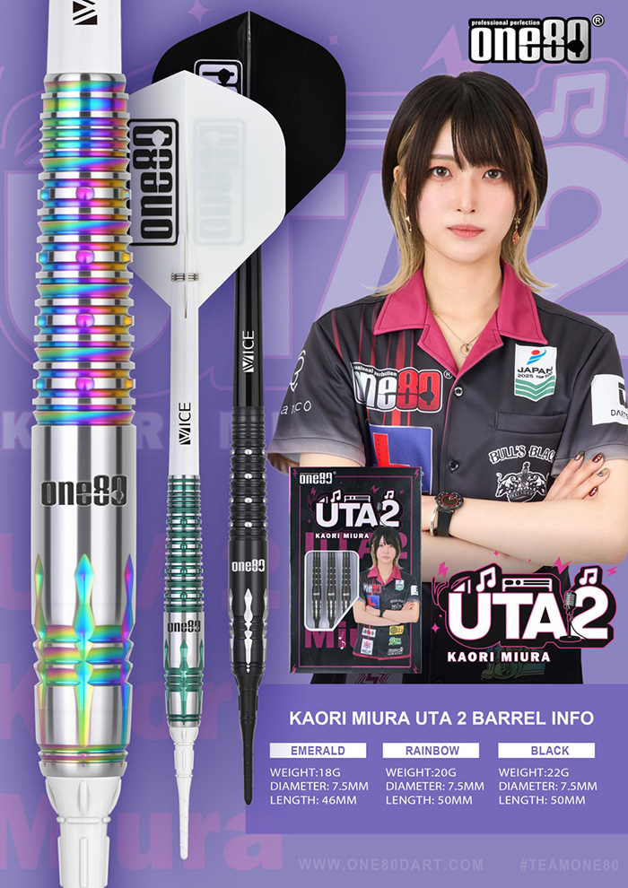 ダーツ ONE80 UTA 三浦歌織 エスダーツ限定カラー ダーツ > ソフトダーツ > ブランド【ワ行】 > ワンエイティ